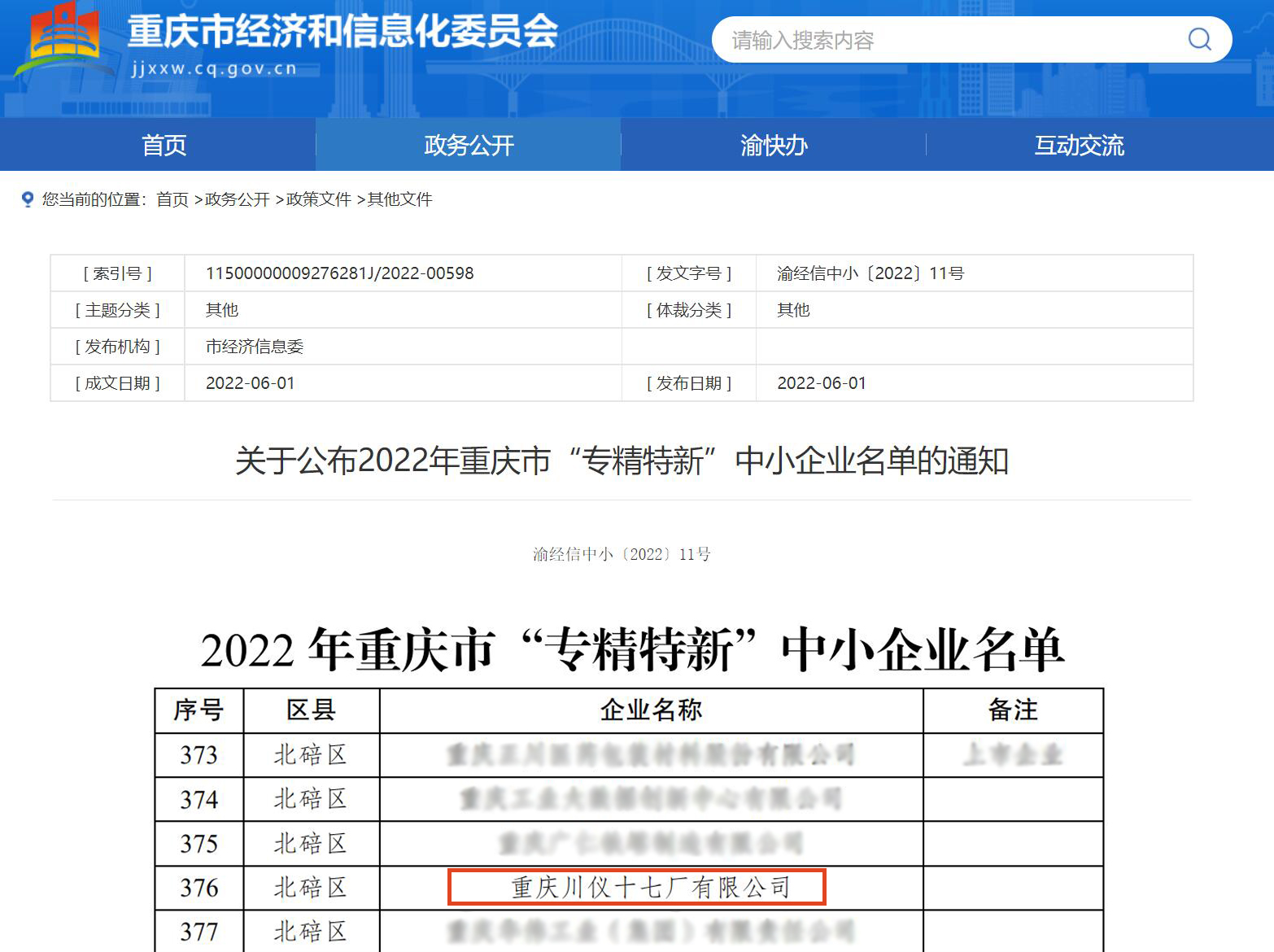 新宝GG—创立事业平台在线登录