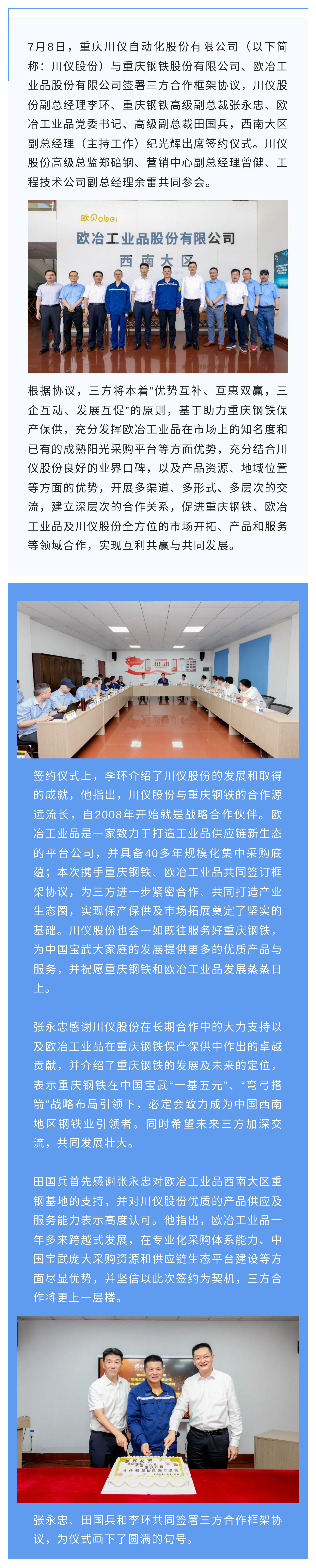 新宝GG—创立事业平台在线登录