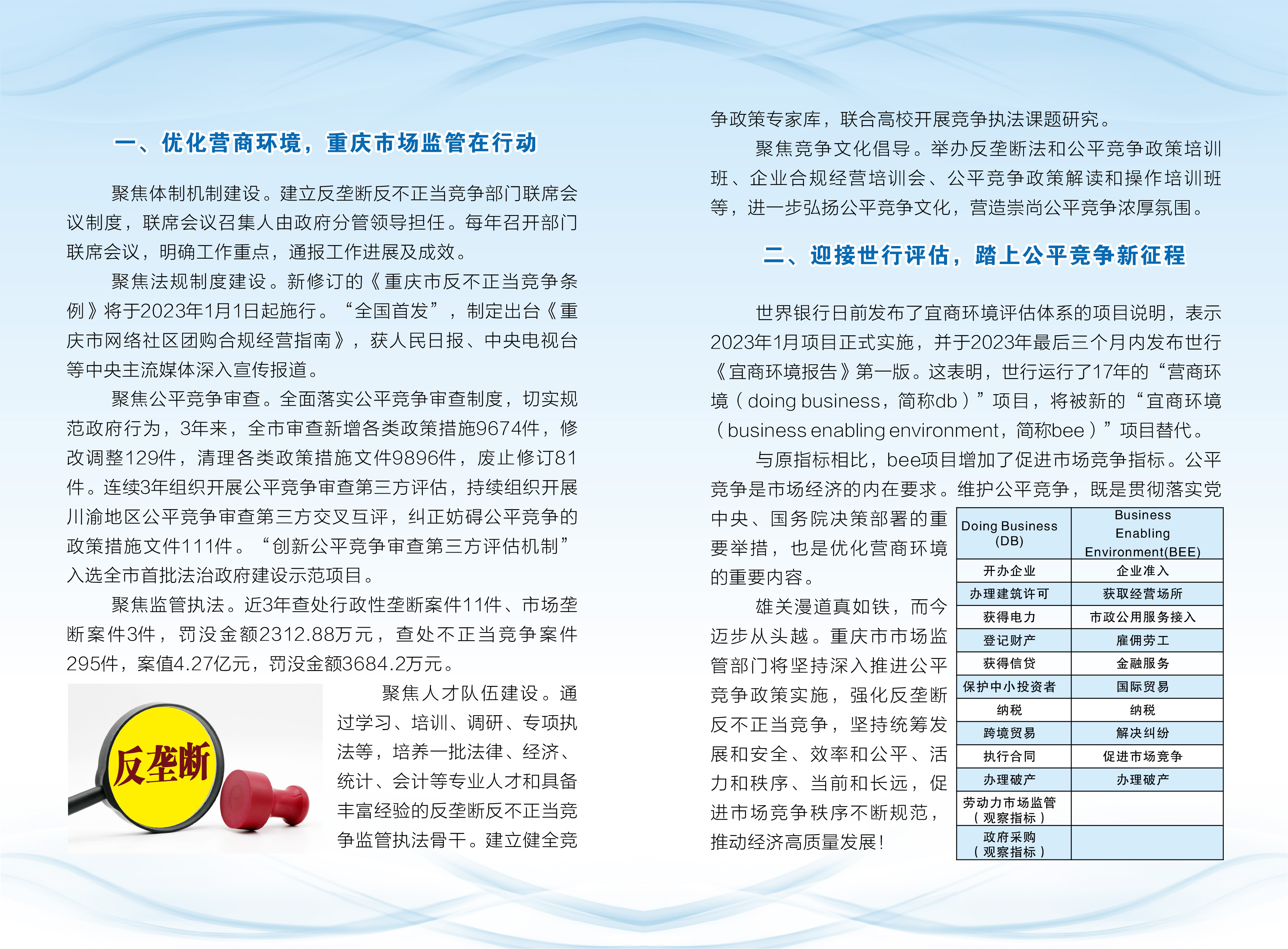 新宝GG—创立事业平台在线登录