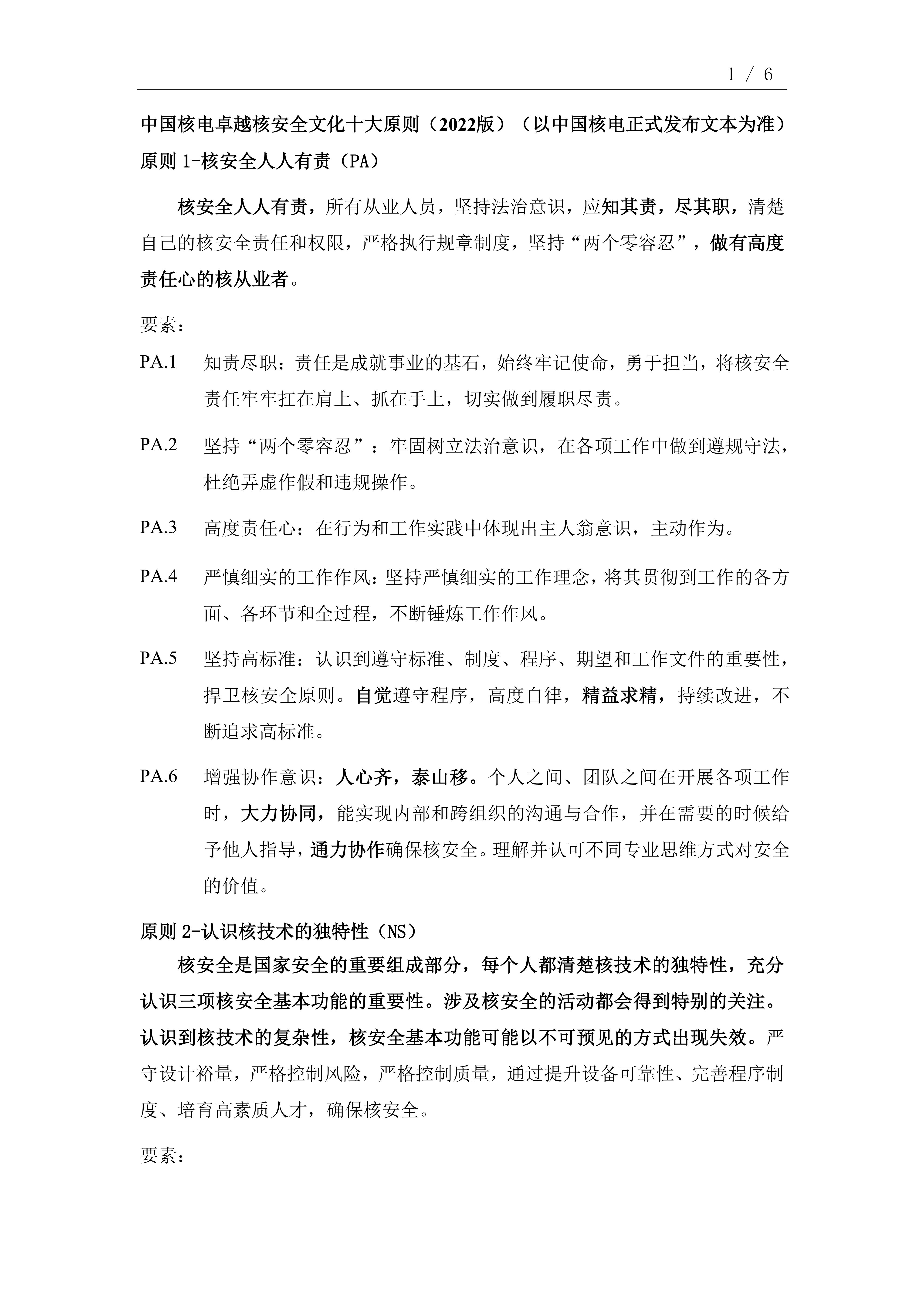 新宝GG—创立事业平台在线登录